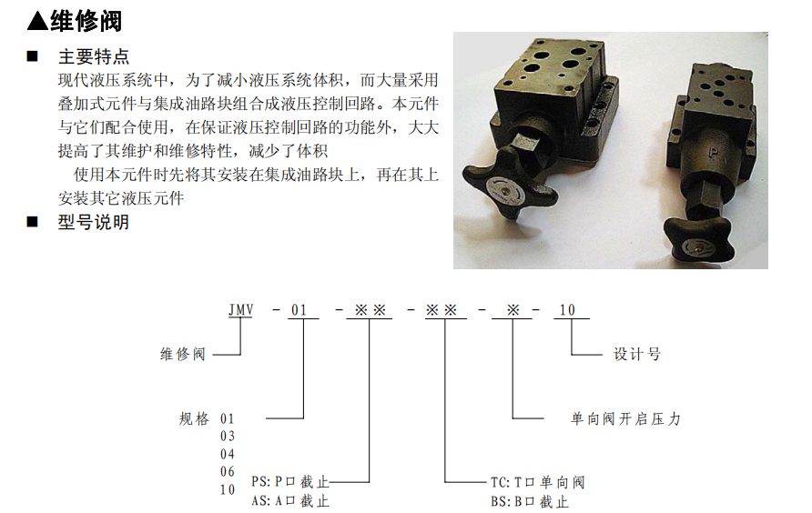維修閥型號(hào)說(shuō)明.png 維修閥型號(hào)說(shuō)明.png